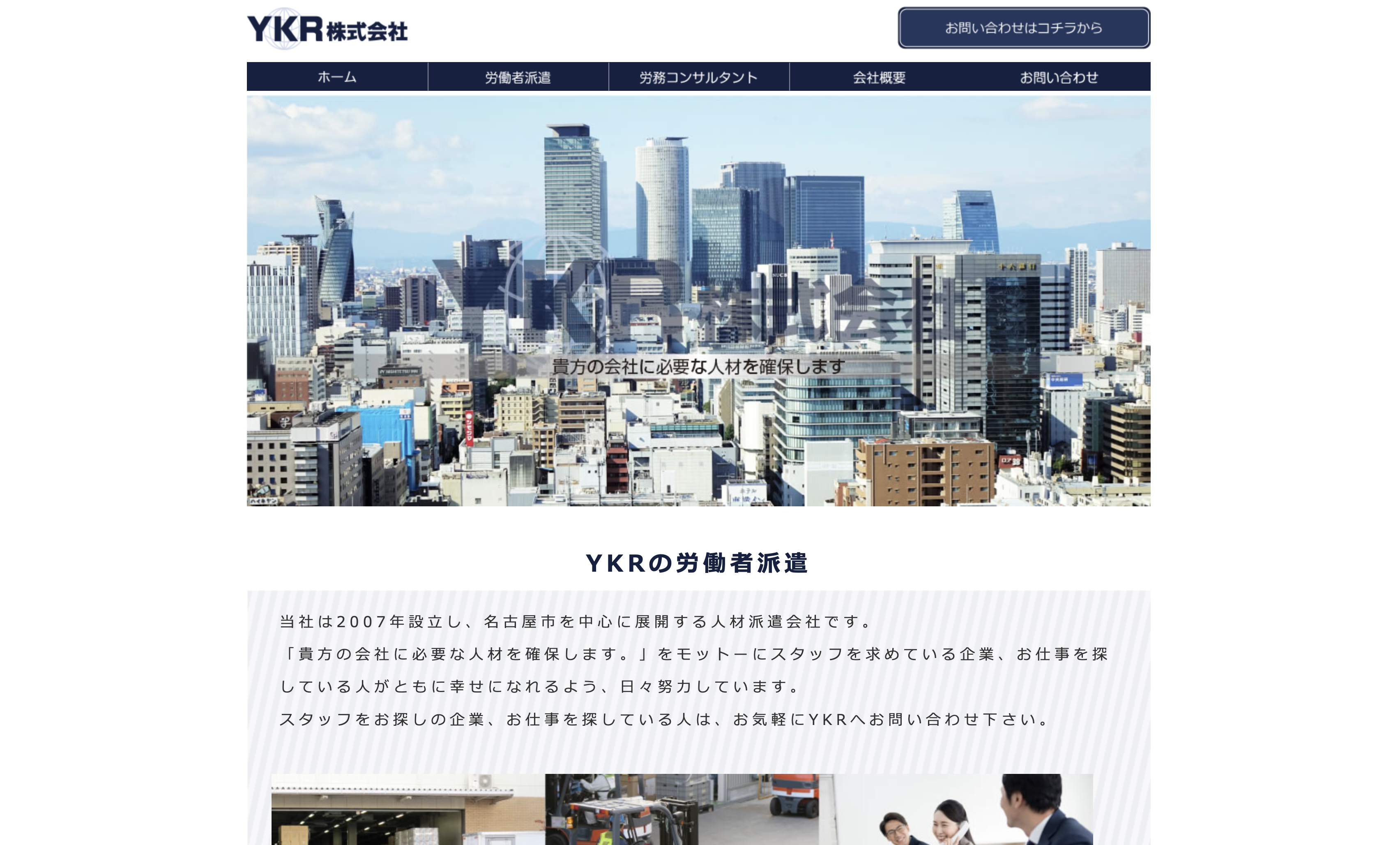 ＹＫＲ株式会社のYKR株式会社:通訳サービス